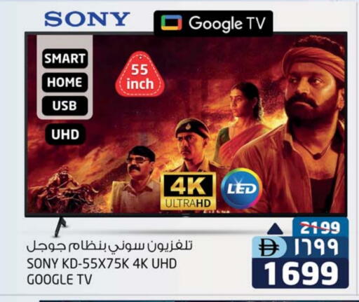 SONY Smart TV available at SAFARI HYPERMARKET  in UAE - Ras al Khaimah