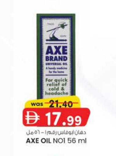 زيت أكس available at ك. الم. للتجارة in الإمارات العربية المتحدة , الامارات - أبو ظبي