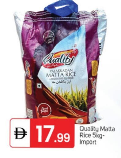 أرز ماتا available at سوق طلال in الإمارات العربية المتحدة , الامارات - دبي