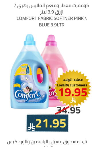 منظف available at أسواق أسترا in مملكة العربية السعودية, السعودية, سعودية - تبوك