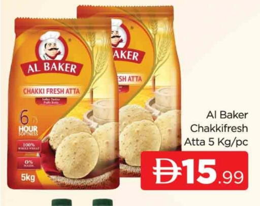 AL BAKER available at AL MADINA (Dubai) in UAE - Dubai