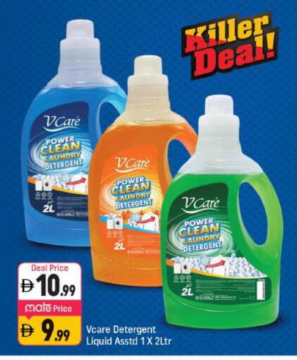 Detergent available at Shaklan  in UAE - Dubai