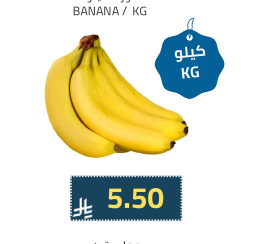 موز available at أسواق أسترا in مملكة العربية السعودية, السعودية, سعودية - تبوك