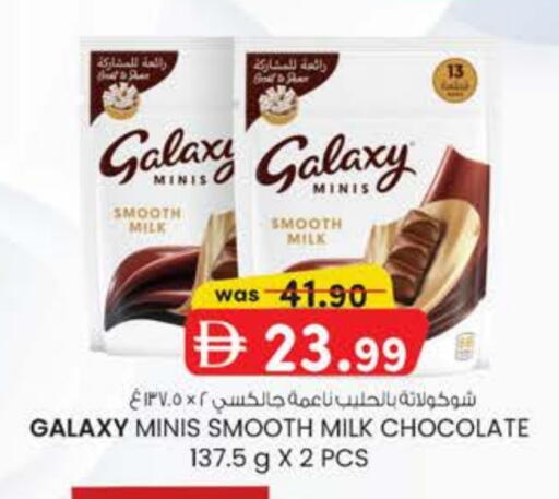 جالكسي available at صفا هايبر in الإمارات العربية المتحدة , الامارات - ٱلْعَيْن‎