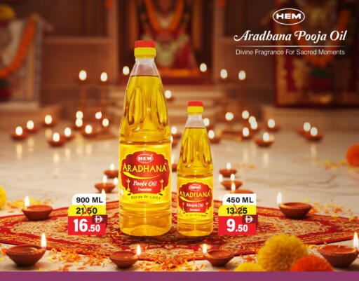 available at العديل سوبرماركت in الإمارات العربية المتحدة , الامارات - دبي