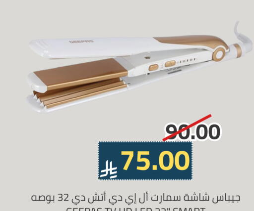 جيباس تلفاز ذكي available at أسواق أسترا in مملكة العربية السعودية, السعودية, سعودية - تبوك