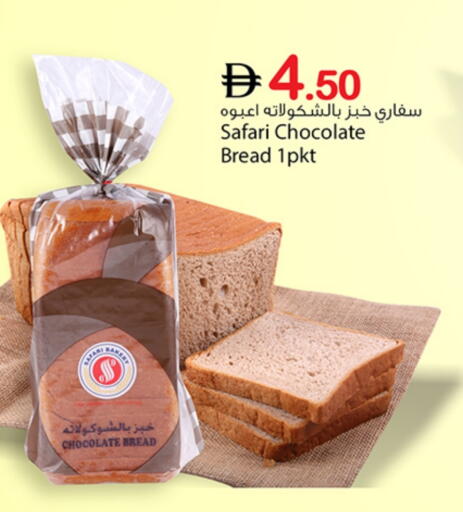 available at سفاري هايبرماركت in الإمارات العربية المتحدة , الامارات - دبي