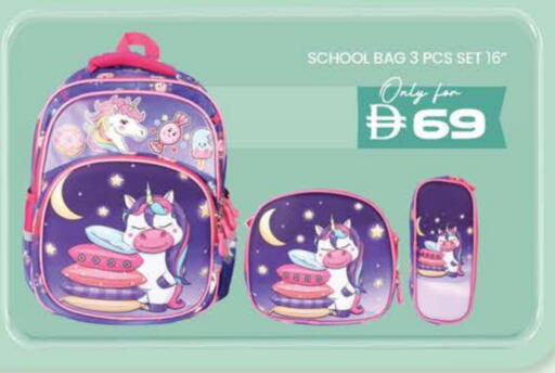 المدرسة و القرطاسية in ك. الم. للتجارة, UAE Offers - الإمارات العربية المتحدة available at ك. الم. للتجارة in الإمارات العربية المتحدة , الامارات - دبي