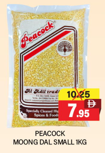 بيكوك available at العديل سوبرماركت in الإمارات العربية المتحدة , الامارات - دبي