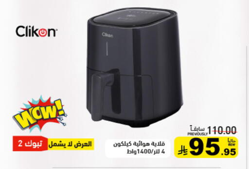 CLIKON Air Fryer available at Aswaq Ramez in KSA, Saudi Arabia, Saudi - Tabuk