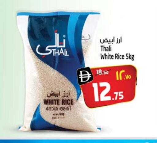 أرز أبيض available at سفاري هايبر ماركت in الإمارات العربية المتحدة , الامارات - رَأْس ٱلْخَيْمَة