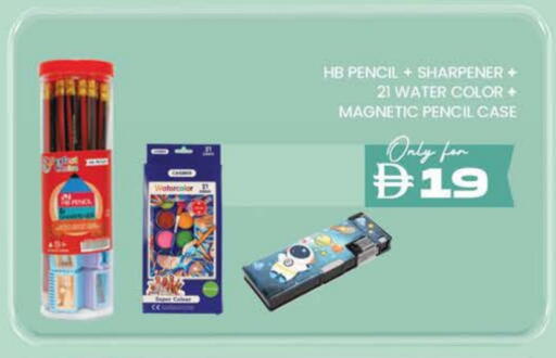 المدرسة و القرطاسية in ك. الم. للتجارة, UAE Offers - الإمارات العربية المتحدة available at ك. الم. للتجارة in الإمارات العربية المتحدة , الامارات - دبي