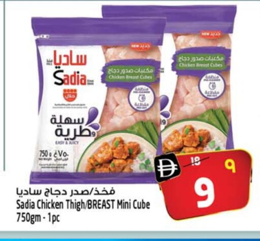 ساديا  صدور دجاج available at سفاري هايبر ماركت in الإمارات العربية المتحدة , الامارات - رَأْس ٱلْخَيْمَة