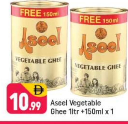 أصيل  سمن نباتي available at شكلان ماركت in الإمارات العربية المتحدة , الامارات - دبي