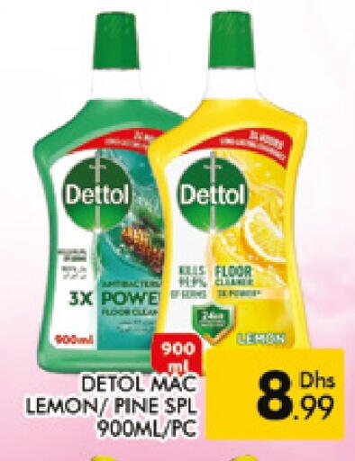 تنظيف in المدينة, UAE Offers - الإمارات العربية المتحدة ديتول منظف عام available at المدينة in الإمارات العربية المتحدة , الامارات - دبي