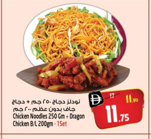 available at سفاري هايبر ماركت in الإمارات العربية المتحدة , الامارات - رَأْس ٱلْخَيْمَة