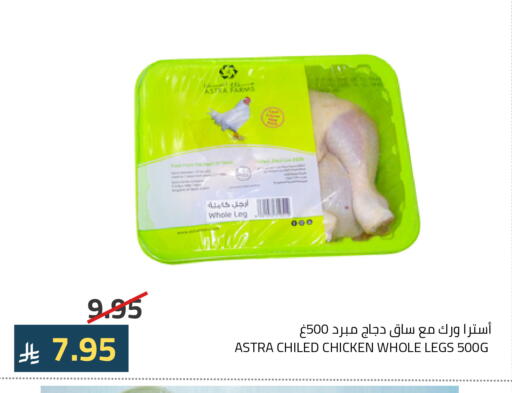 available at Astra Markets in KSA, Saudi Arabia, Saudi - Tabuk
