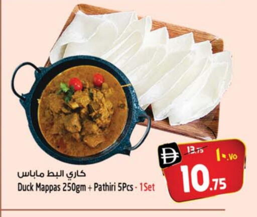 available at سفاري هايبر ماركت in الإمارات العربية المتحدة , الامارات - رَأْس ٱلْخَيْمَة