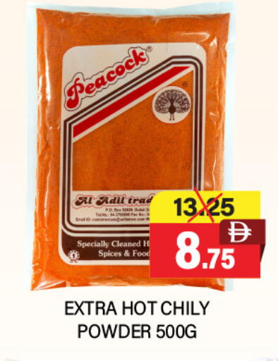 بيكوك بهارات available at العديل سوبرماركت in الإمارات العربية المتحدة , الامارات - دبي