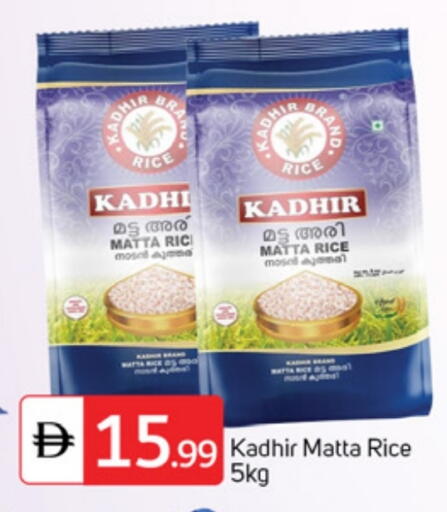 أرز ماتا available at سوق طلال in الإمارات العربية المتحدة , الامارات - دبي