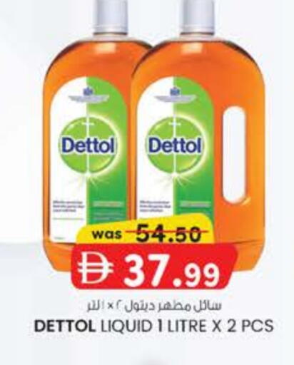 ديتول مطهر available at ك. الم. للتجارة in الإمارات العربية المتحدة , الامارات - دبي