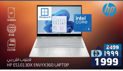 HP Laptop available at Safari Hypermarket  in UAE - Dubai