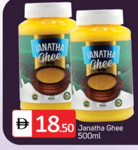 السمن available at سوق طلال in الإمارات العربية المتحدة , الامارات - دبي