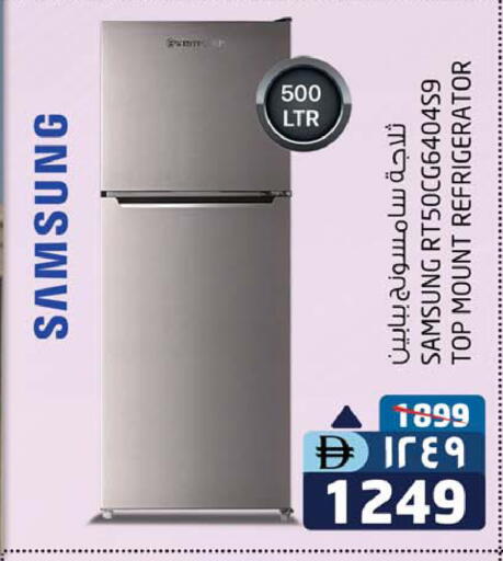 سامسونج ثلاجة available at سفاري هايبرماركت in الإمارات العربية المتحدة , الامارات - دبي