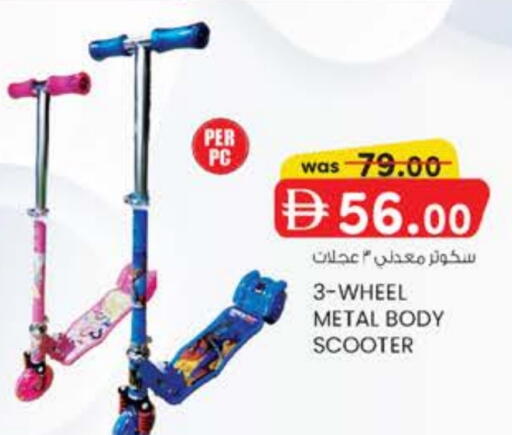 available at K M Trading  in UAE - Dubai