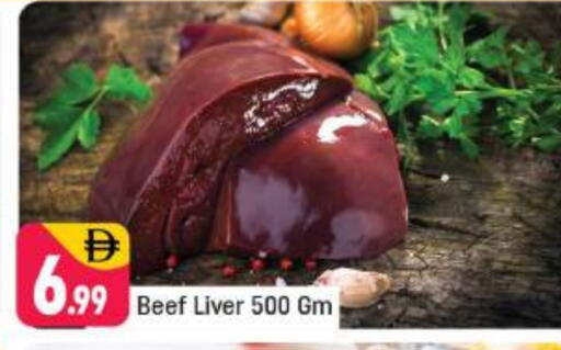 حم بقرى available at شكلان ماركت in الإمارات العربية المتحدة , الامارات - دبي