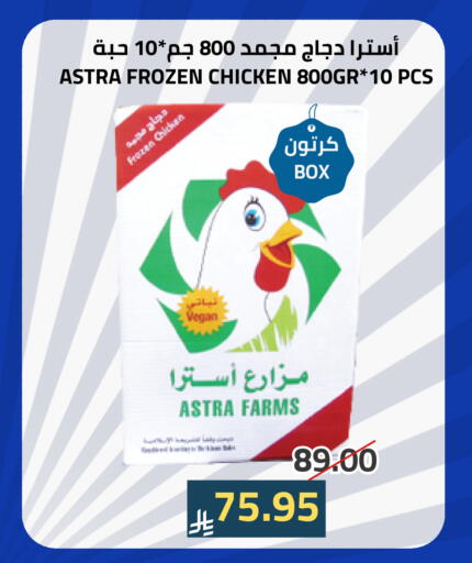 available at Astra Markets in KSA, Saudi Arabia, Saudi - Tabuk