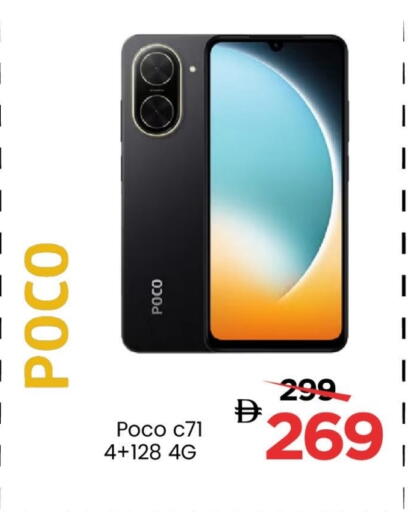 available at Mark & Save in UAE - Dubai