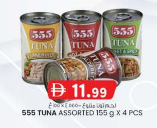 Tuna - Canned available at K M Trading  in UAE - Dubai