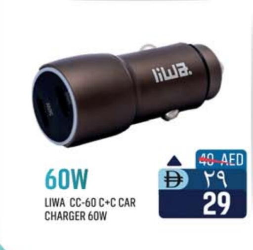 Car Charger available at SAFARI HYPERMARKET  in UAE - Ras al Khaimah