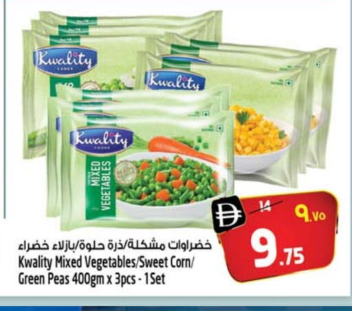 Peas available at سفاري هايبر ماركت in الإمارات العربية المتحدة , الامارات - رَأْس ٱلْخَيْمَة