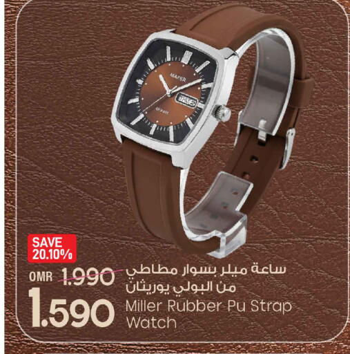 available at مارك & سايف in عُمان - مسقط‎