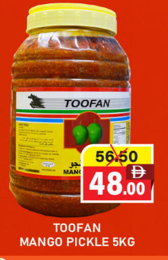 مخلل available at العديل سوبرماركت in الإمارات العربية المتحدة , الامارات - دبي