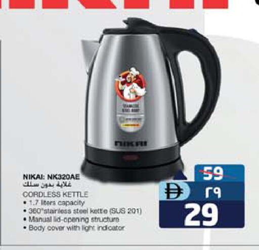 NIKAI Kettle available at Safari Hypermarket  in UAE - Dubai