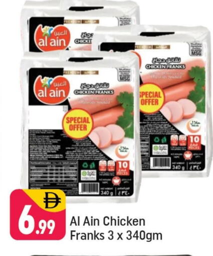 العين available at شكلان ماركت in الإمارات العربية المتحدة , الامارات - دبي