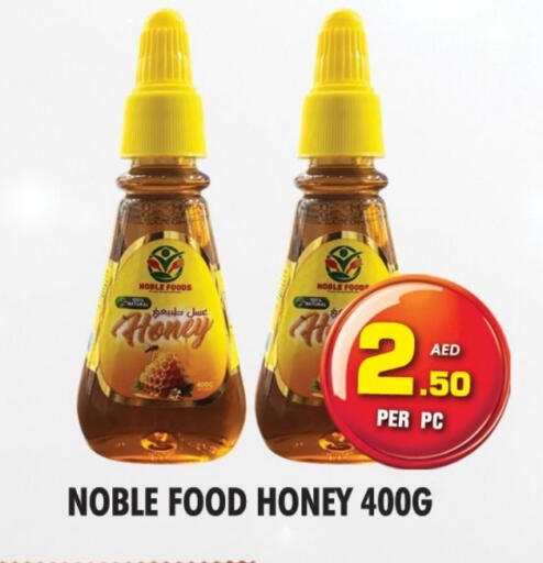 Honey available at NIGHT TO NIGHT DEPARTMENT STORE in UAE - Dubai