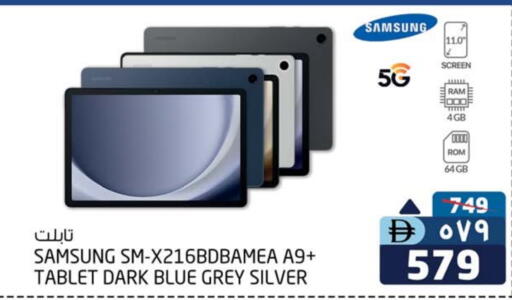 سامسونج available at سفاري هايبر ماركت in الإمارات العربية المتحدة , الامارات - رَأْس ٱلْخَيْمَة