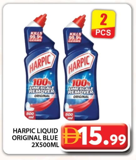 تنظيف in جراند هايبر ماركت, UAE Offers - الإمارات العربية المتحدة هاربيك منظف المرحاض / البالوعة available at جراند هايبر ماركت in الإمارات العربية المتحدة , الامارات - دبي