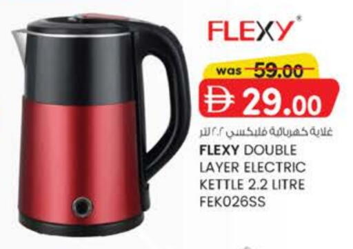 FLEXY Kettle available at K M Trading  in UAE - Dubai