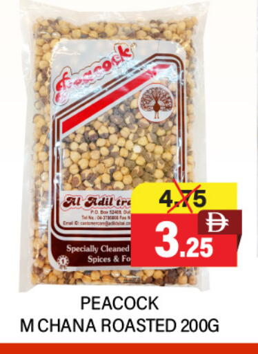 available at العديل سوبرماركت in الإمارات العربية المتحدة , الامارات - دبي