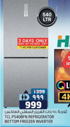 تي سي إل ثلاجة available at سفاري هايبر ماركت in الإمارات العربية المتحدة , الامارات - رَأْس ٱلْخَيْمَة