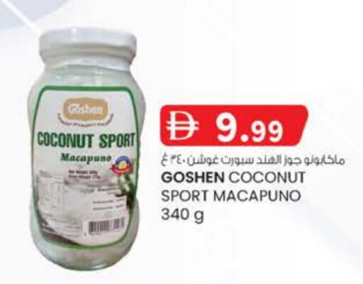 Coconut available at K M Trading  in UAE - Dubai