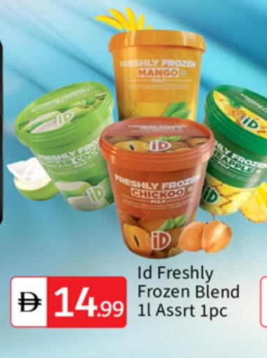 فواكه وخضار مجمدة in سوق طلال, UAE Offers - الإمارات العربية المتحدة Mango available at سوق طلال in الإمارات العربية المتحدة , الامارات - دبي