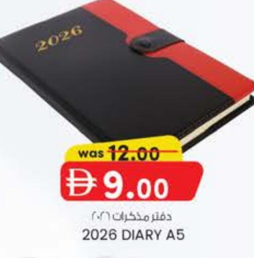 المدرسة و القرطاسية in ك. الم. للتجارة, UAE Offers - الإمارات العربية المتحدة available at ك. الم. للتجارة in الإمارات العربية المتحدة , الامارات - دبي