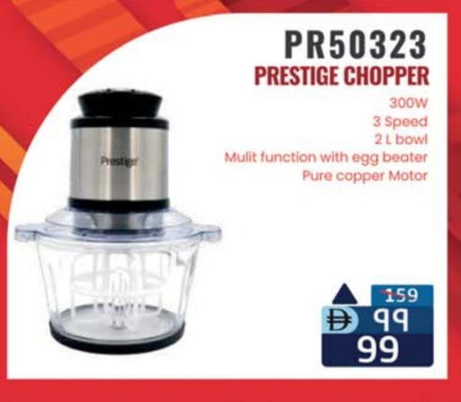 Chopper available at SAFARI HYPERMARKET  in UAE - Ras al Khaimah