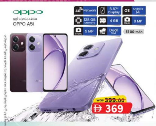 أوبو available at ك. الم. للتجارة in الإمارات العربية المتحدة , الامارات - دبي